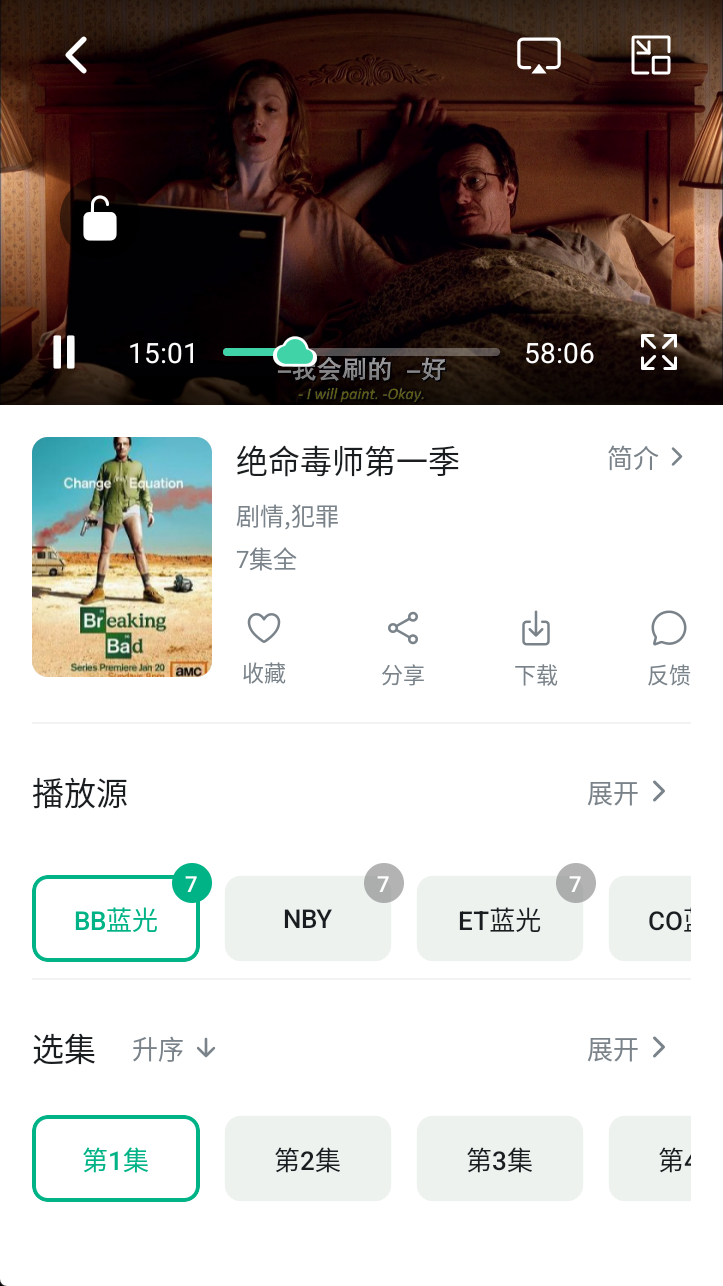 云朵影视 播放器截图